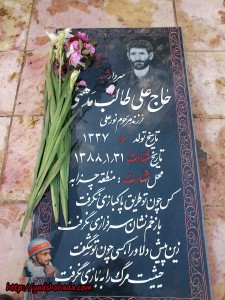 قبر شهید حاج علی طالب مدهنی