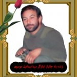 قاب زنده یاد جانباز سید اسماعیل موسوی