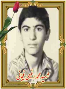شهید محمد رفیعی فیجانی