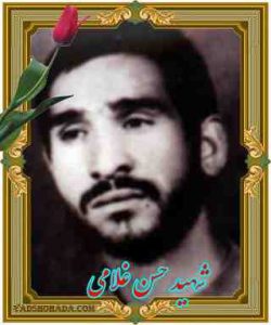 شهید حسن غلامی